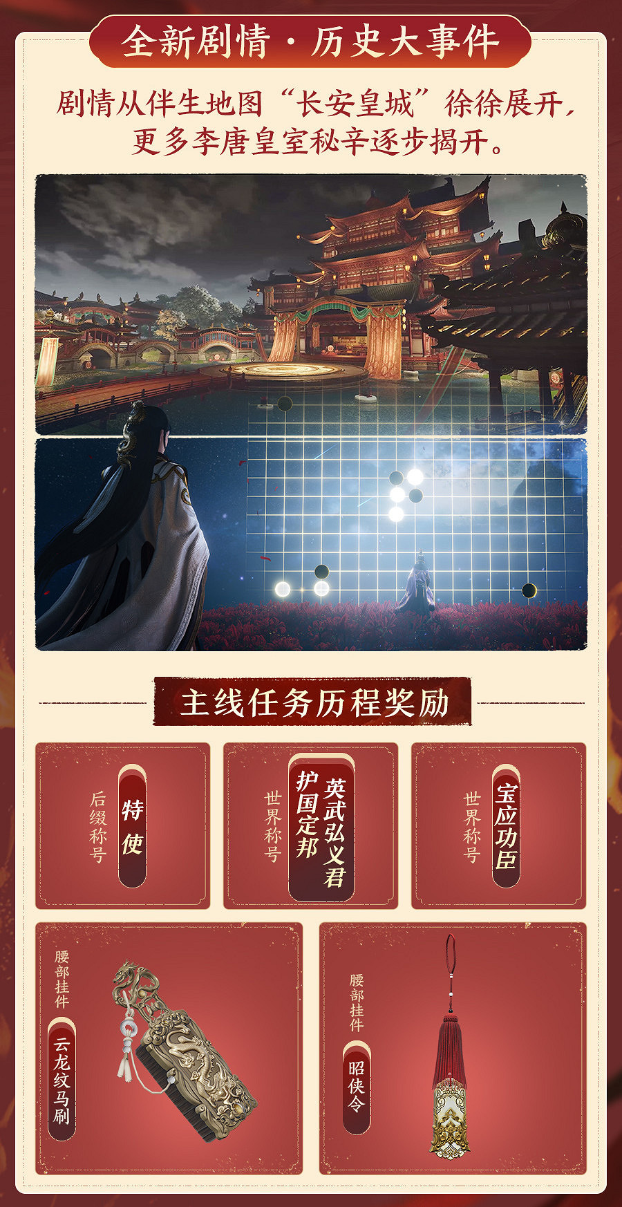 《劍網3》新資料片今日公測 仙劍奇俠傳連動開啟 《劍網3》新資料片今日公測 仙劍奇俠傳連動開啟