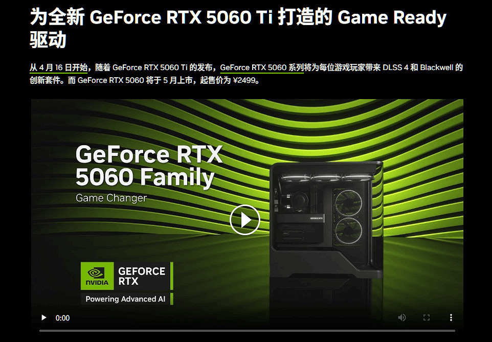 輝達新顯卡驅動為《黑神話》提供DLSS多幀生成支援 輝達新顯卡驅動為《黑神話》提供DLSS多幀生成支援