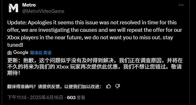 Xbox&quot;喜加一&quot;失敗！《地鐵2033RE》官方向玩家致歉！