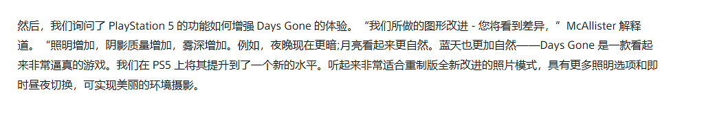 《往日不再》復刻版畫面大改進:月光自然 藍天更真實! 《往日不再》復刻版畫面大改進:月光自然 藍天更真實!