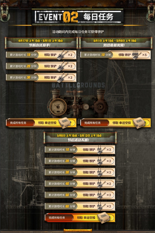 《PUBG》揮汗成金,堅持到底第二期活動熱辣上線! 《PUBG》揮汗成金,堅持到底第二期活動熱辣上線!