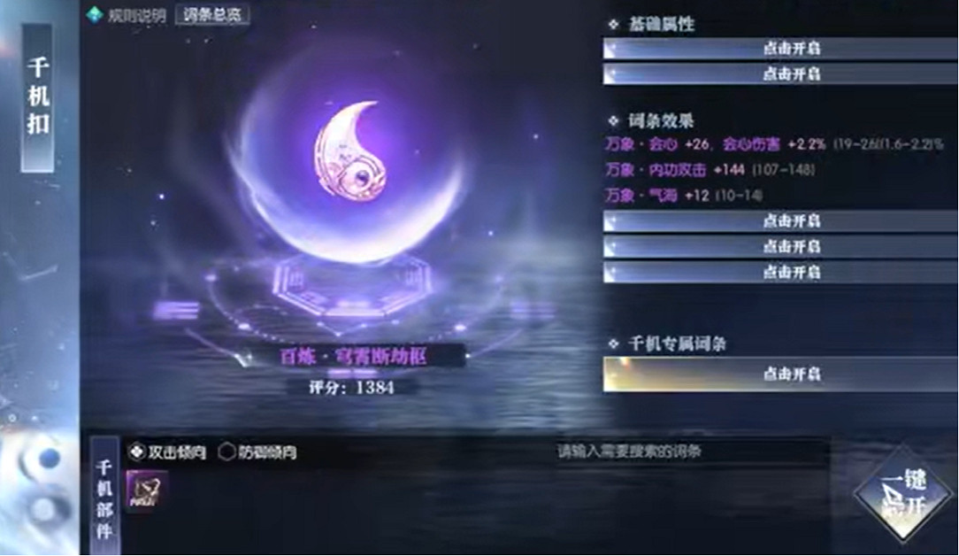 史上最貴團戰!逆水寒1.5億大佬和5千萬大佬對轟,伺服器差點卡爆 史上最貴團戰!逆水寒1.5億大佬和5千萬大佬對轟,伺服器差點卡爆