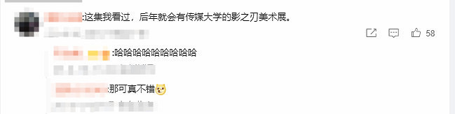 梁其偉成中傳教授 ,《影之刃零》未來能否迎藝術展? 梁其偉成中傳教授 ,《影之刃零》未來能否迎藝術展?
