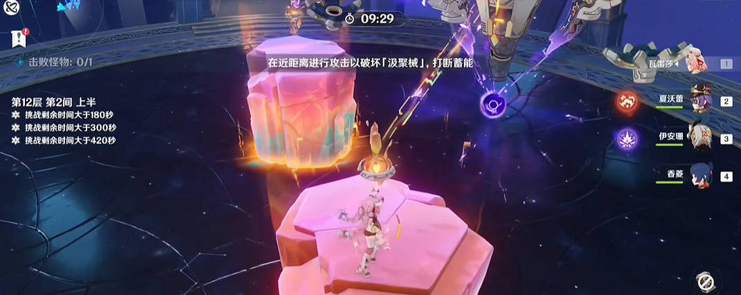 《原神》5.5新深淵12層滿星通關攻略 《原神》5.5新深淵12層滿星通關攻略
