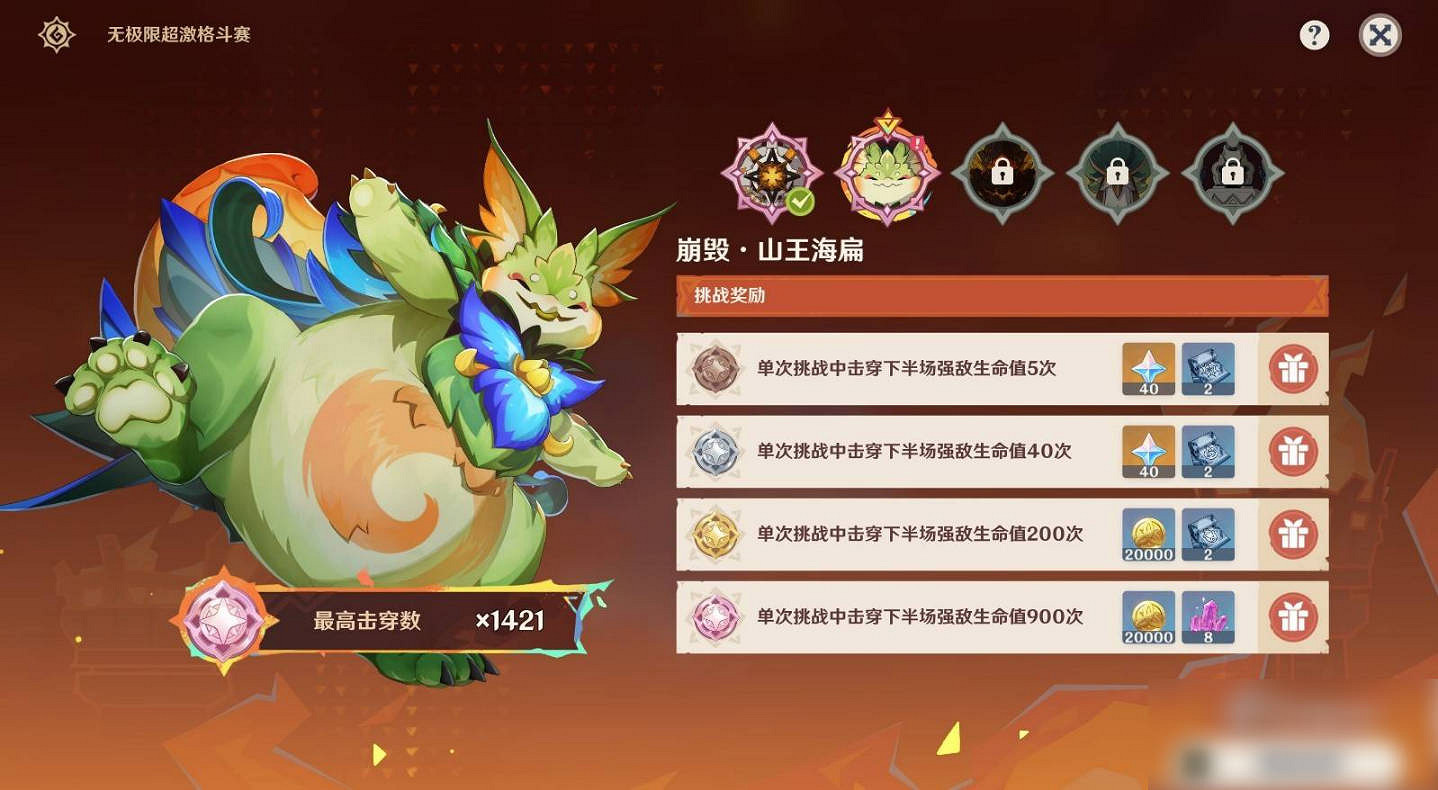 《原神》5.5無極限超激格鬥賽滿分配隊推薦 《原神》5.5無極限超激格鬥賽滿分配隊推薦