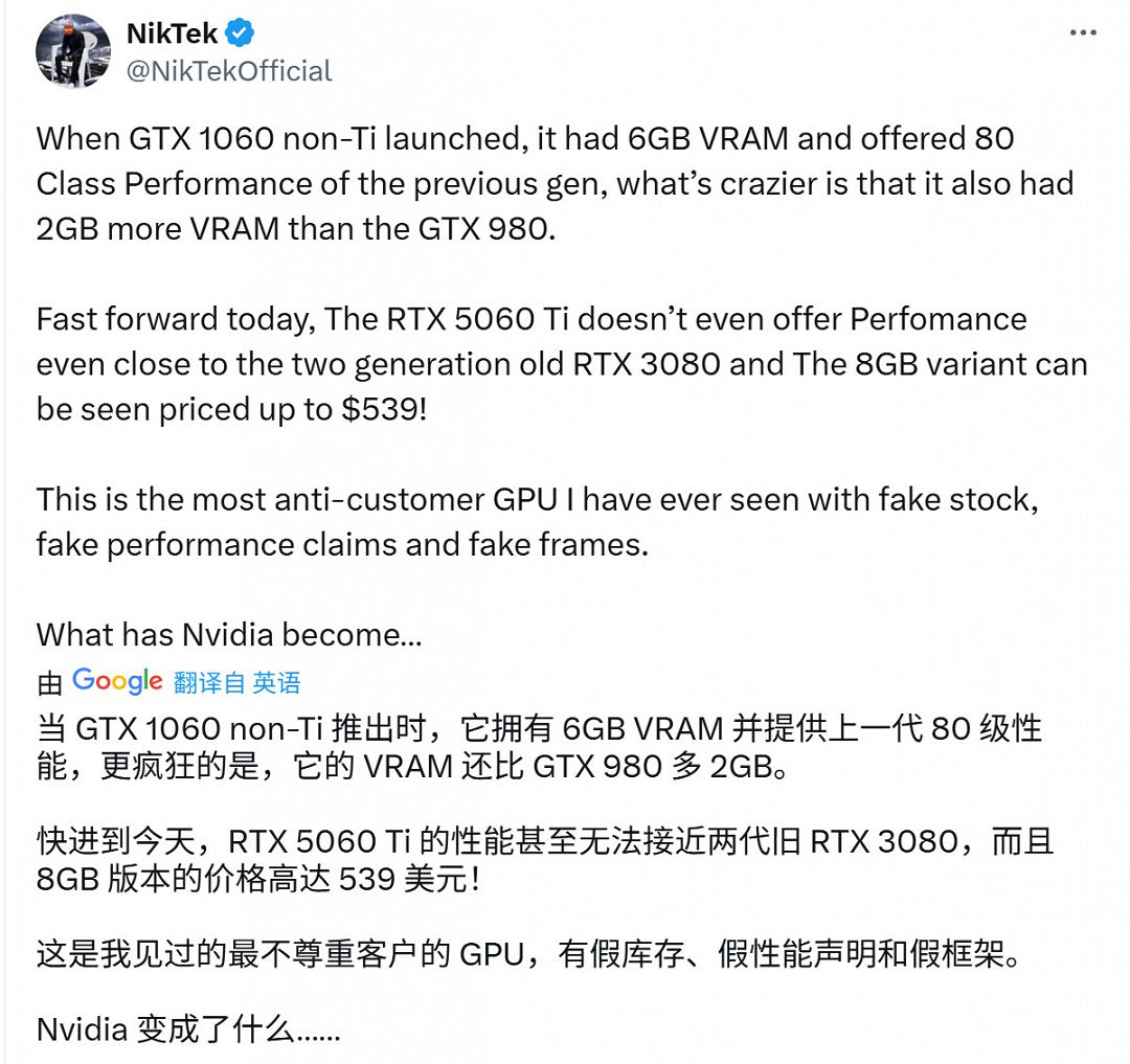 RTX 5060Ti 16款遊戲實測:光柵性能平均比3080慢11% RTX 5060Ti 16款遊戲實測:光柵性能平均比3080慢11%
