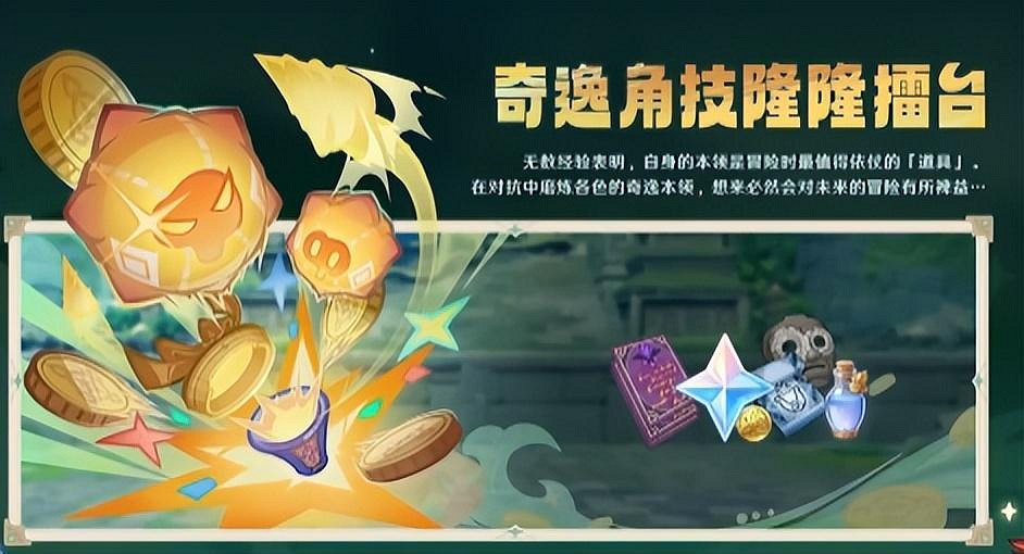 《原神》5.5版本前瞻介紹 《原神》5.5版本前瞻介紹
