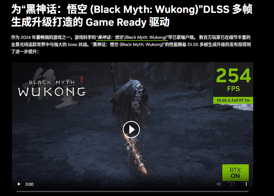 輝達新顯卡驅動為《黑神話》提供DLSS多幀生成支援 輝達新顯卡驅動為《黑神話》提供DLSS多幀生成支援