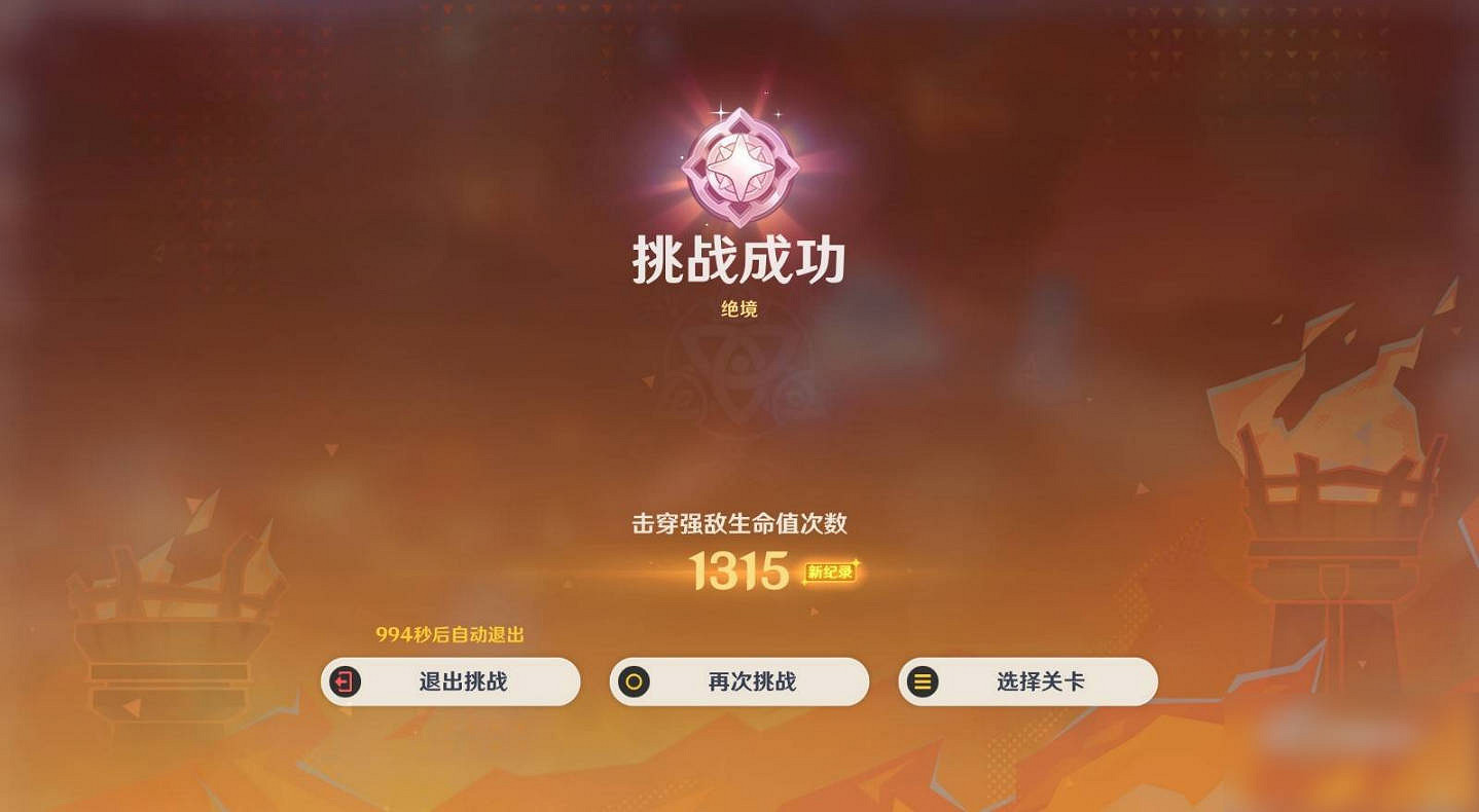 《原神》5.5無極限超激格鬥賽滿分配隊推薦 《原神》5.5無極限超激格鬥賽滿分配隊推薦
