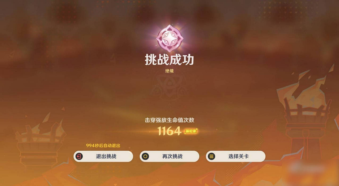 《原神》5.5無極限超激格鬥賽滿分配隊推薦 《原神》5.5無極限超激格鬥賽滿分配隊推薦