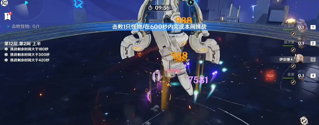 《原神》5.5新深淵12層滿星通關攻略 《原神》5.5新深淵12層滿星通關攻略