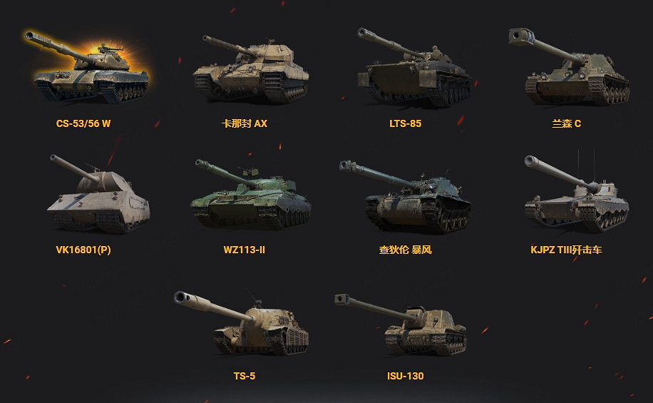 《坦克世界》暖春補給品：金幣購買，新車首發！