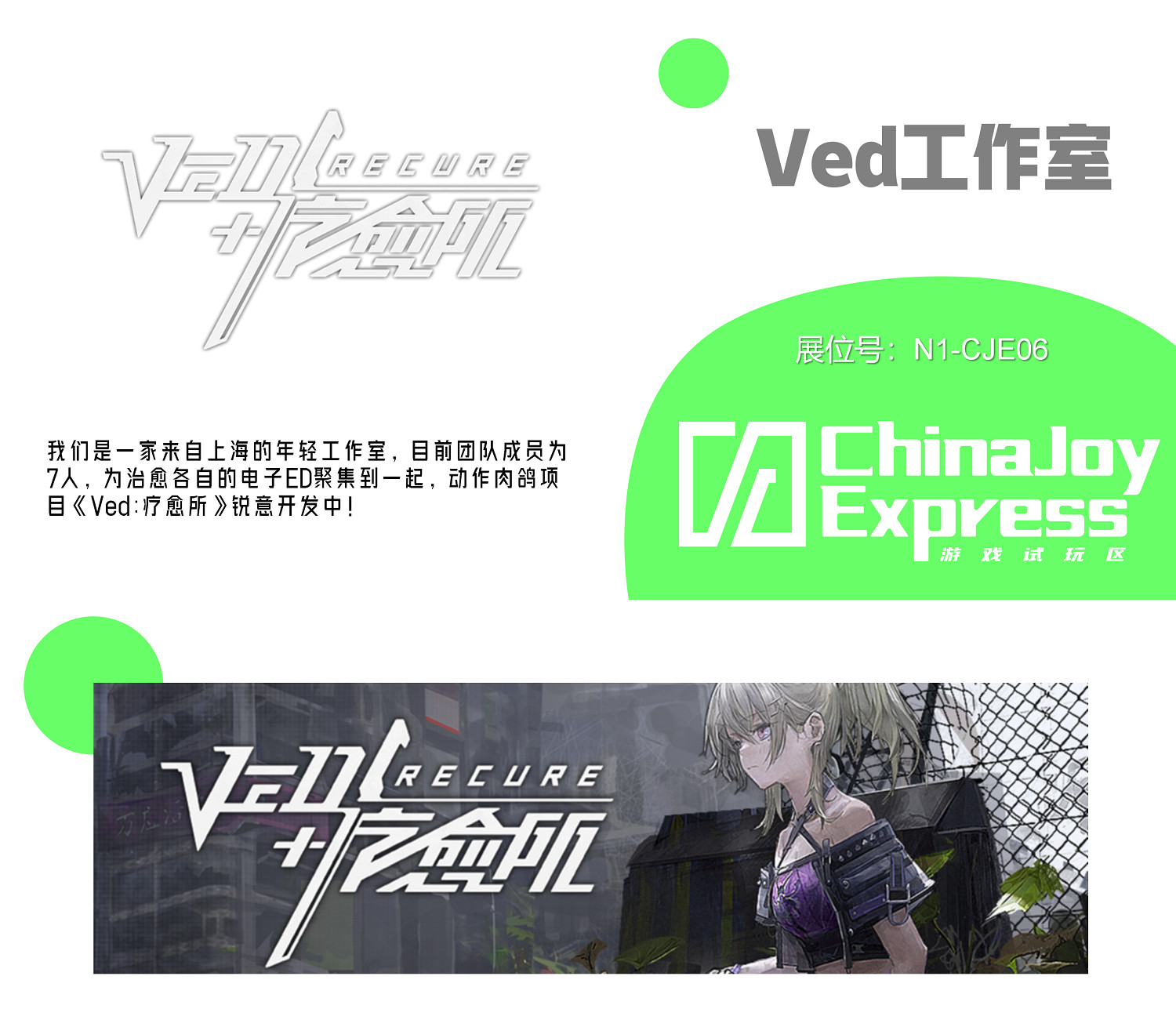 2025 ChinaJoy Express試玩區新生代遊戲力量聚集 2025 ChinaJoy Express試玩區新生代遊戲力量聚集