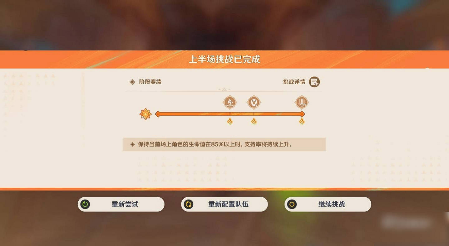 《原神》5.5無極限超激格鬥賽滿分配隊推薦 《原神》5.5無極限超激格鬥賽滿分配隊推薦
