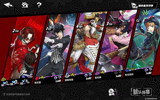 《女神異聞錄》新作:五月有新動向,六月或迎官宣 《女神異聞錄》新作:五月有新動向,六月或迎官宣