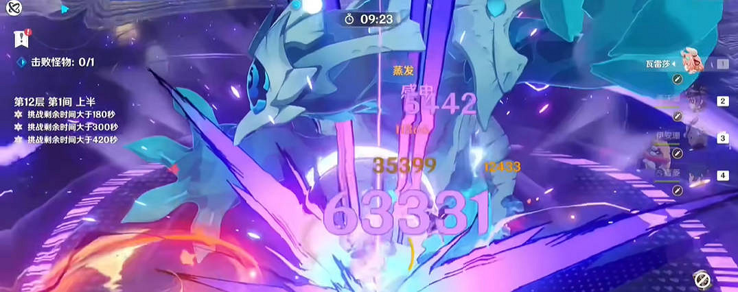 《原神》5.5新深淵12層滿星通關攻略 《原神》5.5新深淵12層滿星通關攻略