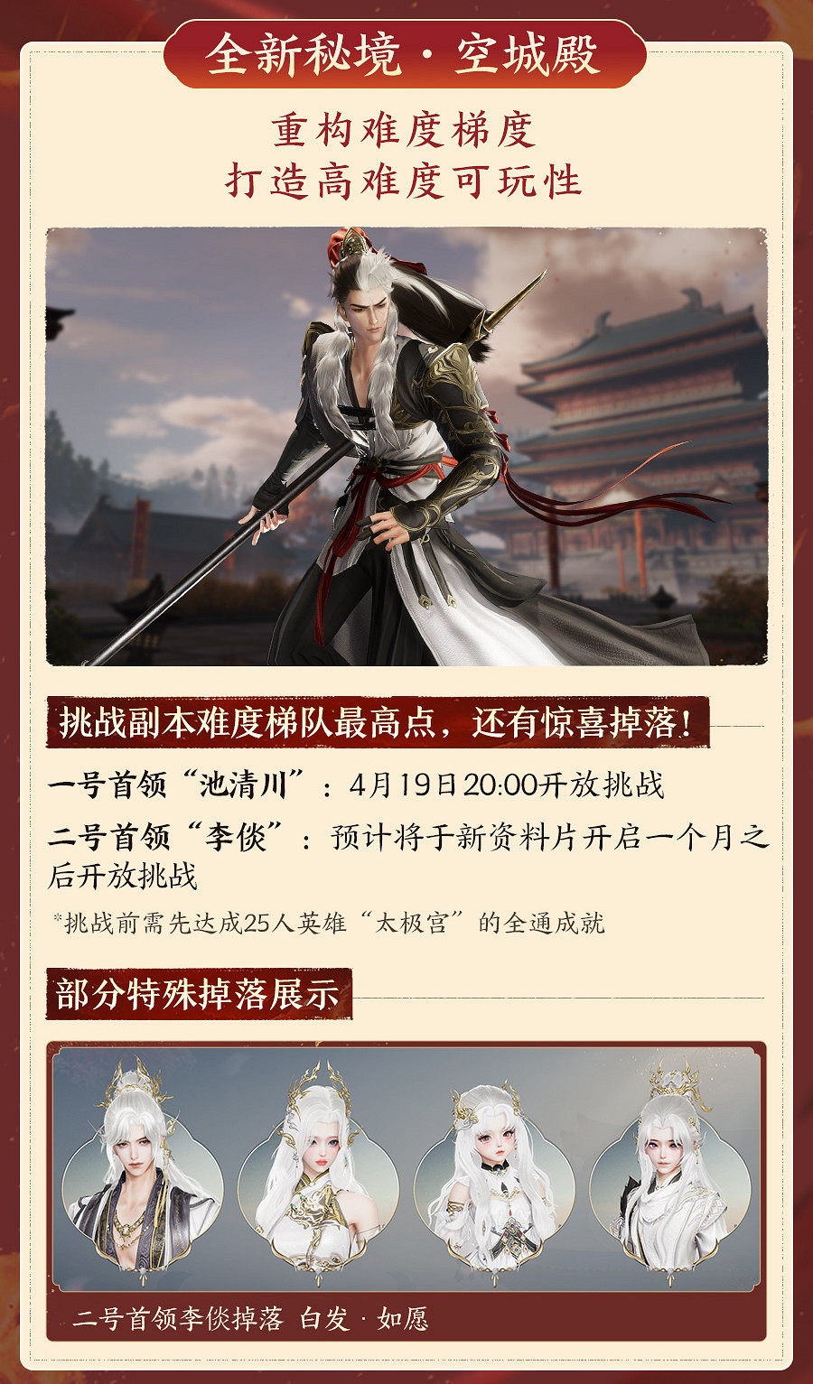 《劍網3》新資料片今日公測 仙劍奇俠傳連動開啟 《劍網3》新資料片今日公測 仙劍奇俠傳連動開啟