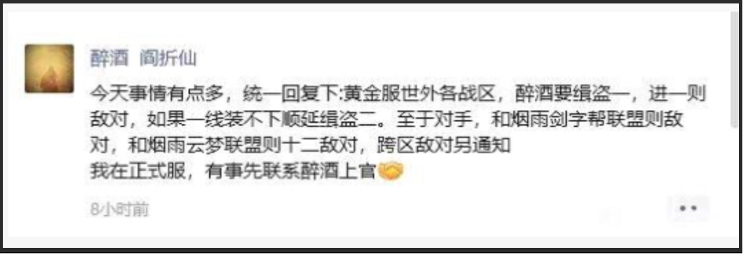 史上最貴團戰!逆水寒1.5億大佬和5千萬大佬對轟,伺服器差點卡爆 史上最貴團戰!逆水寒1.5億大佬和5千萬大佬對轟,伺服器差點卡爆