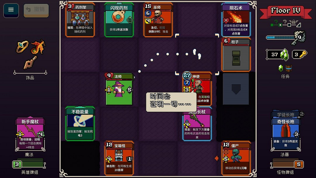 僅售約新台幣129元！快節奏爬塔卡牌肉鴿《尋劍迷途》現已發售