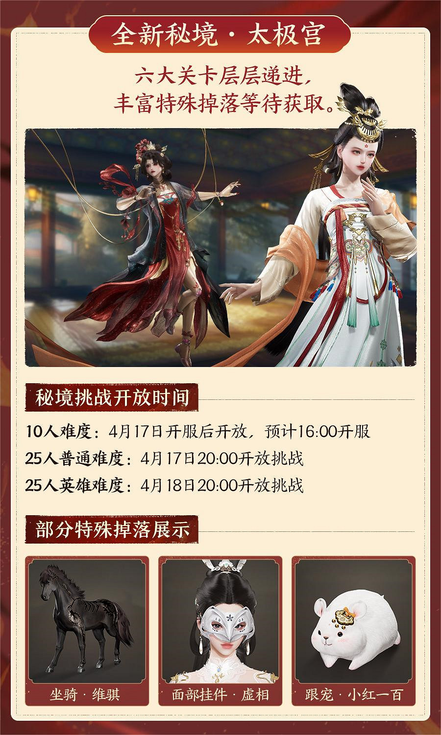 《劍網3》新資料片今日公測 仙劍奇俠傳連動開啟 《劍網3》新資料片今日公測 仙劍奇俠傳連動開啟