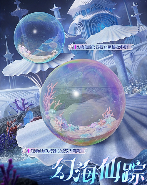 和平精英蜃淵綃歌皮膚保底價格 和平精英蜃淵綃歌皮膚保底價格