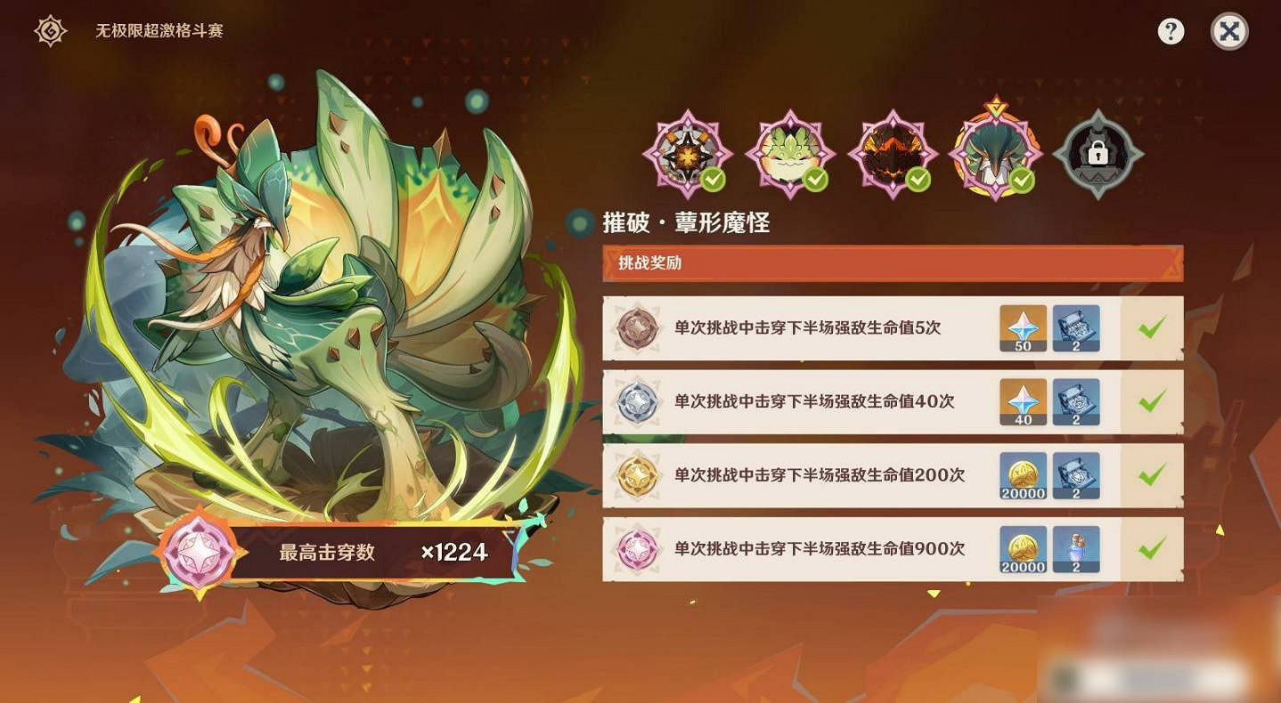 《原神》5.5無極限超激格鬥賽滿分配隊推薦 《原神》5.5無極限超激格鬥賽滿分配隊推薦