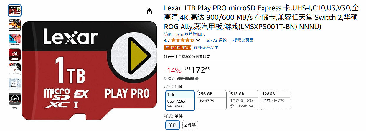 Switch2記憶卡大揭秘:中國外價格差異背後藏何秘密? Switch2記憶卡大揭秘:中國外價格差異背後藏何秘密?