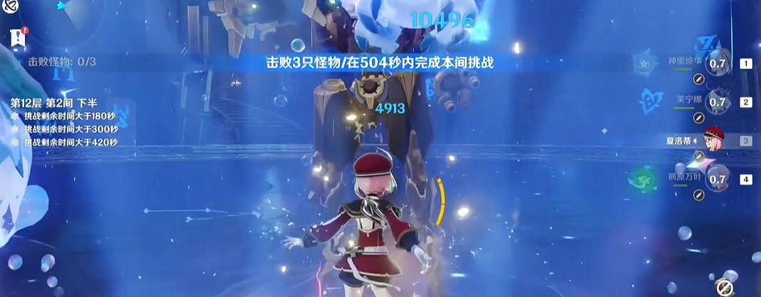 《原神》5.5新深淵12層滿星通關攻略 《原神》5.5新深淵12層滿星通關攻略