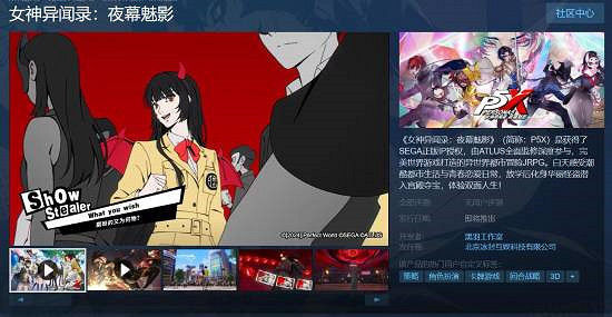 《女神異聞錄》新作:五月有新動向,六月或迎官宣 《女神異聞錄》新作:五月有新動向,六月或迎官宣