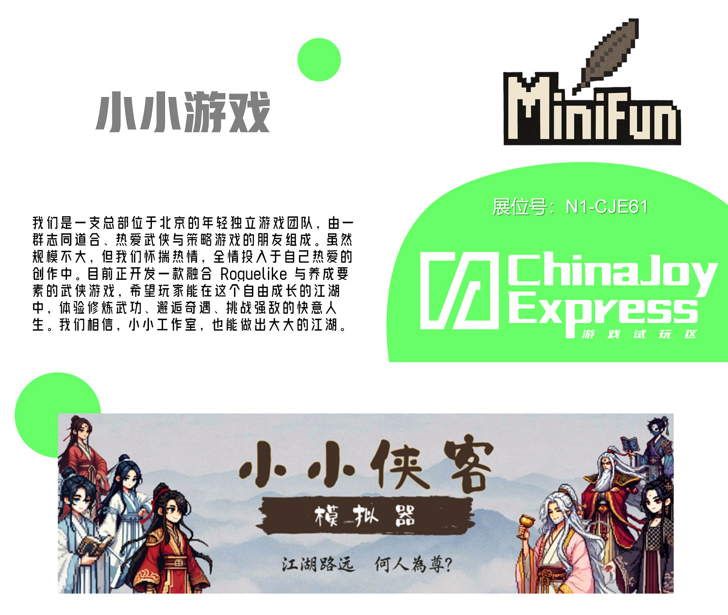 2025 ChinaJoy Express試玩區新生代遊戲力量聚集 2025 ChinaJoy Express試玩區新生代遊戲力量聚集