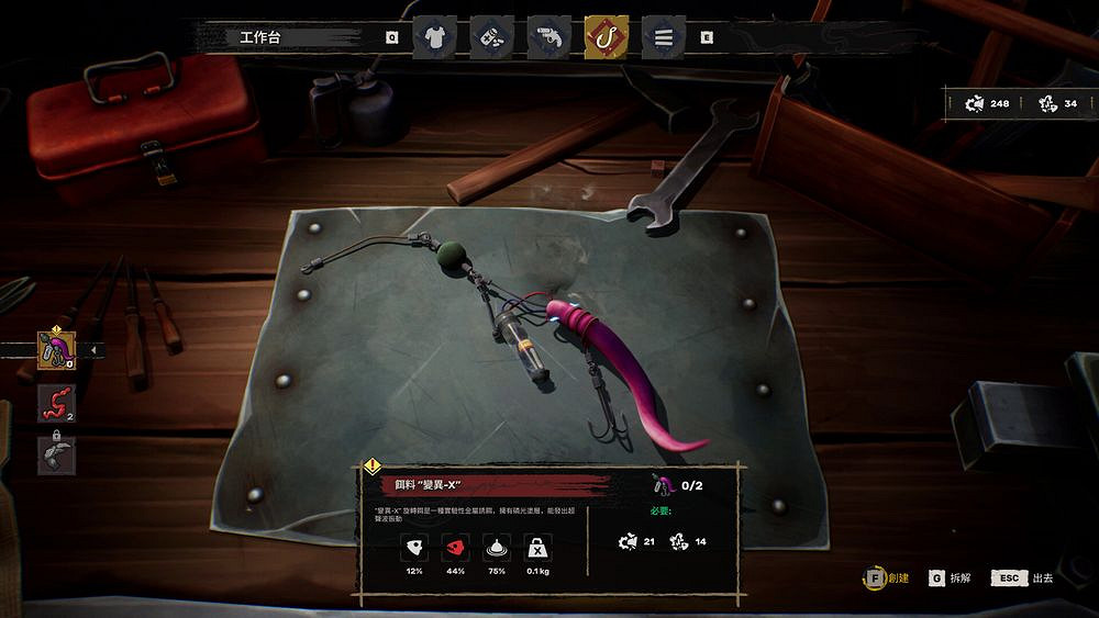 具洛夫克拉夫特式風格釣魚新作《淵舟蝕影》Steam頁面 具洛夫克拉夫特式風格釣魚新作《淵舟蝕影》Steam頁面