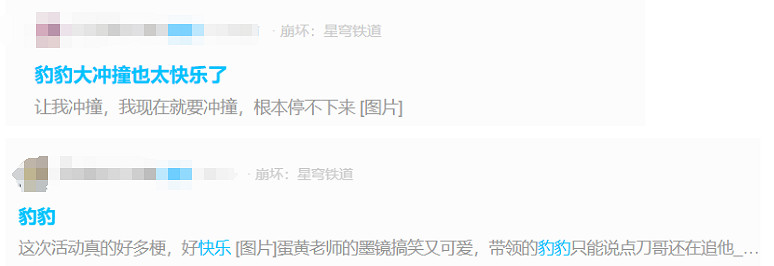 《崩壞:星穹鐵道》一個活動為何讓人上頭? 《崩壞:星穹鐵道》一個活動為何讓人上頭?