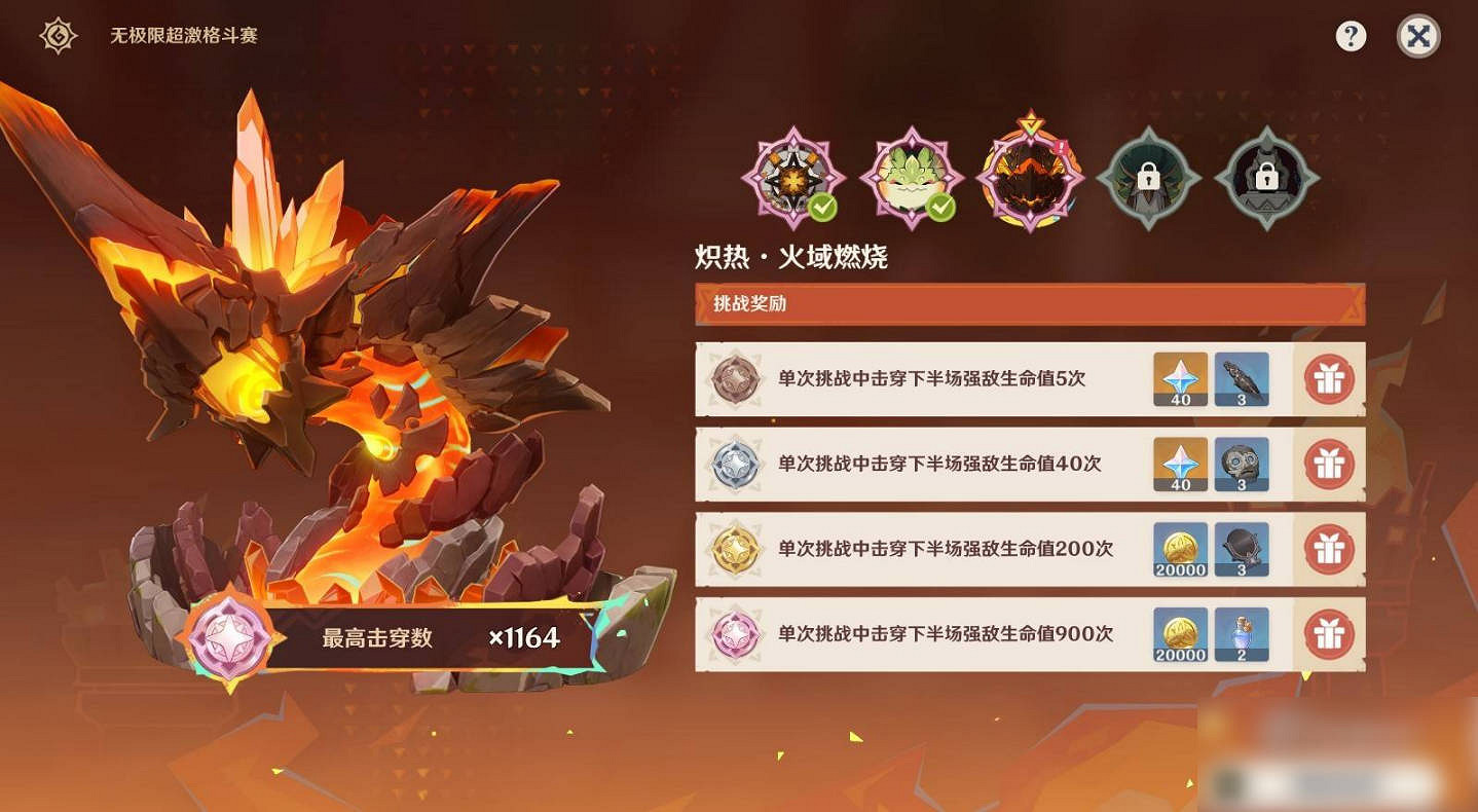 《原神》5.5無極限超激格鬥賽滿分配隊推薦 《原神》5.5無極限超激格鬥賽滿分配隊推薦