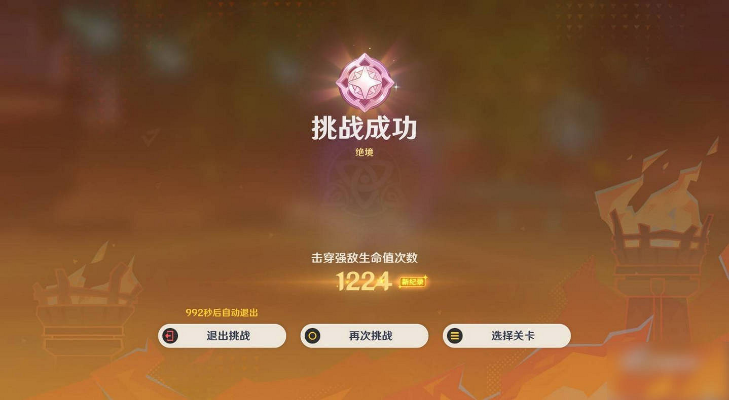 《原神》5.5無極限超激格鬥賽滿分配隊推薦 《原神》5.5無極限超激格鬥賽滿分配隊推薦