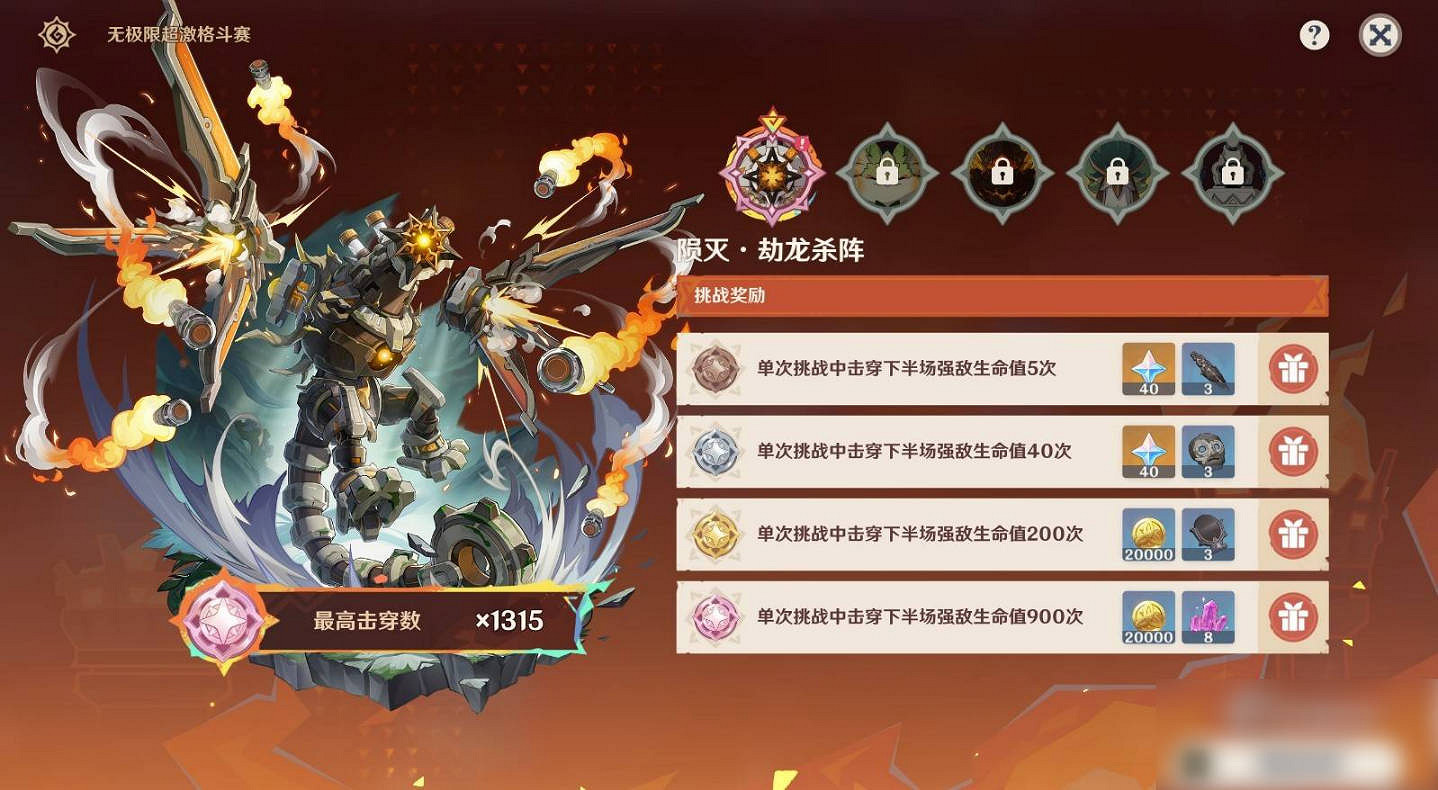 《原神》5.5無極限超激格鬥賽滿分配隊推薦 《原神》5.5無極限超激格鬥賽滿分配隊推薦