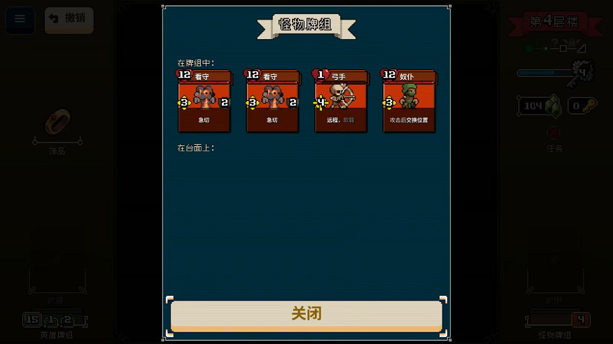 卡牌版像素《尋劍迷途》上線 3英雄百種打法闖蕩魔塔 卡牌版像素《尋劍迷途》上線 3英雄百種打法闖蕩魔塔