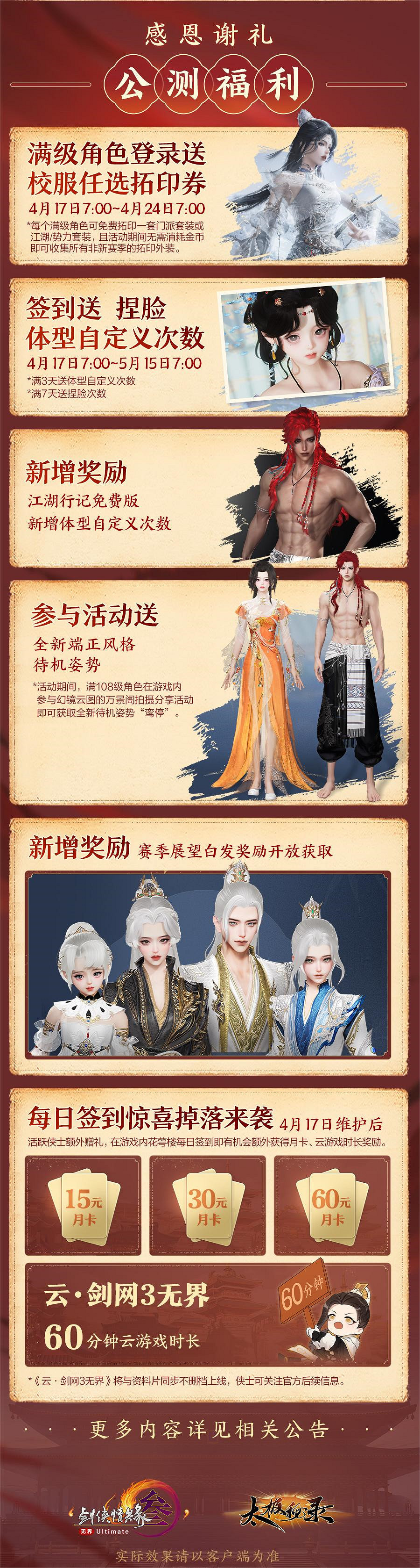 《劍網3》新資料片今日公測 仙劍奇俠傳連動開啟 《劍網3》新資料片今日公測 仙劍奇俠傳連動開啟