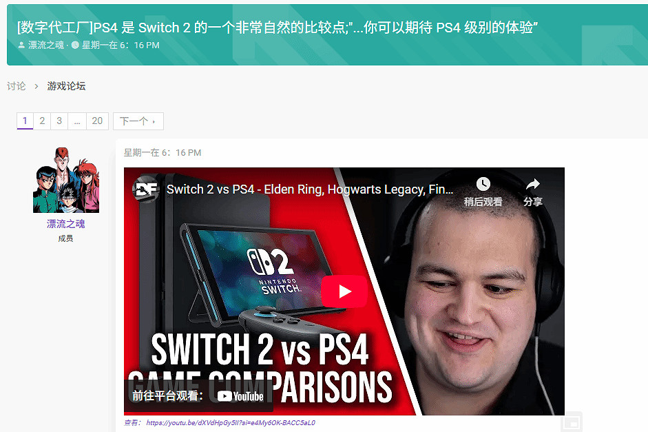 數毛社Switch2評測引玩家不滿：新主機性能還不如PS4?