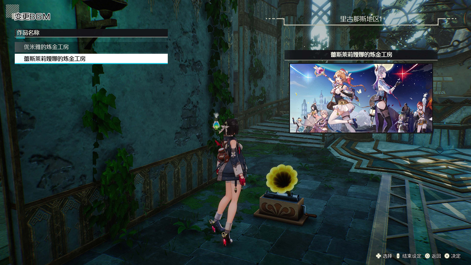 《優米雅的鍊金工房》更新上線:拍照模式、新BGM包! 《優米雅的鍊金工房》更新上線:拍照模式、新BGM包!