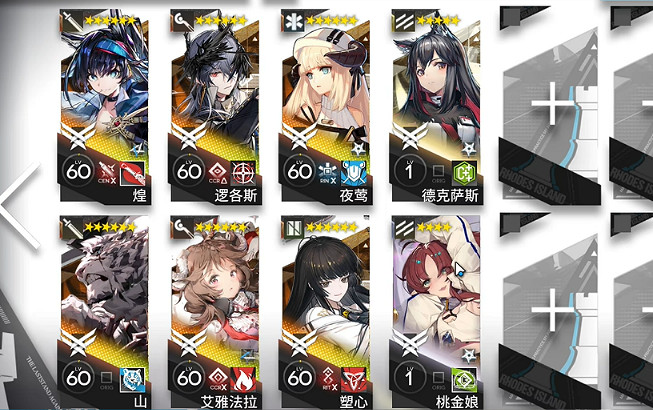 明日方舟離解複合H15-3攻略