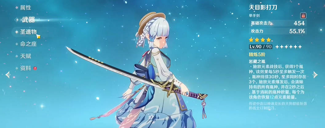 《原神》5.5新深淵12層滿星通關攻略 《原神》5.5新深淵12層滿星通關攻略