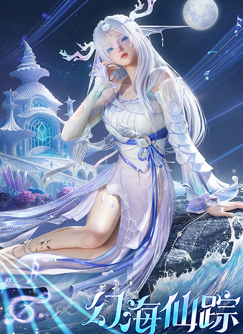 和平精英蜃淵綃歌皮膚保底價格 和平精英蜃淵綃歌皮膚保底價格