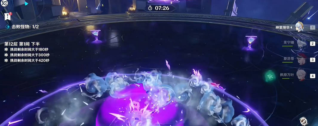 《原神》5.5新深淵12層滿星通關攻略 《原神》5.5新深淵12層滿星通關攻略