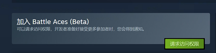 Battle Aces亞洲測試現已開啟,人皇SKY聯手孫一峰中韓爭霸再起 Battle Aces亞洲測試現已開啟,人皇SKY聯手孫一峰中韓爭霸再起