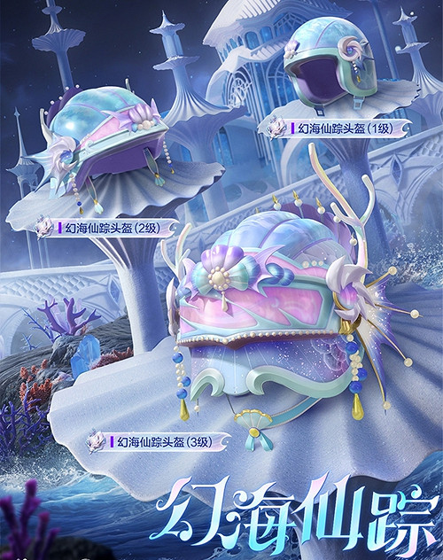 和平精英蜃淵綃歌皮膚保底價格 和平精英蜃淵綃歌皮膚保底價格