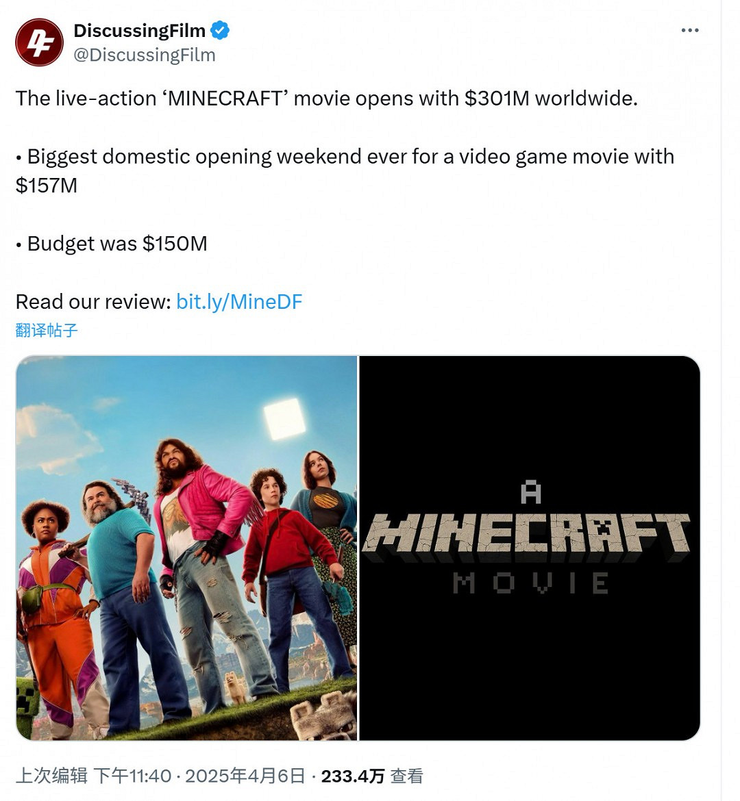 《當個創世神麥塊》電影打破記錄 成北美首周末票房最好遊戲改編電影 《當個創世神麥塊》電影打破記錄 成北美首周末票房最好遊戲改編電影