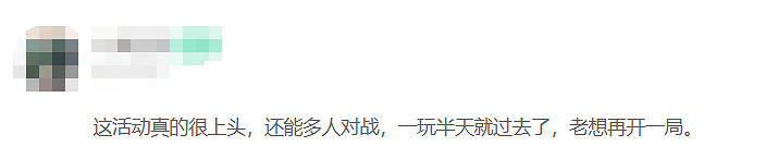 《崩壞:星穹鐵道》一個活動為何讓人上頭? 《崩壞:星穹鐵道》一個活動為何讓人上頭?