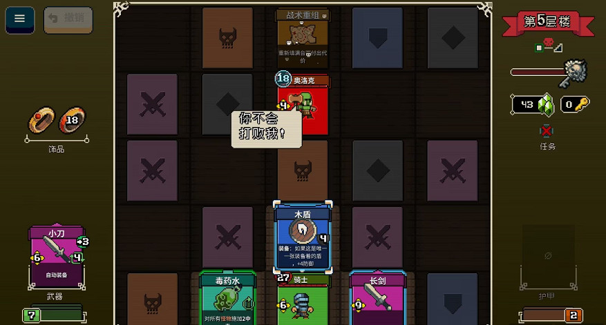 卡牌版像素《尋劍迷途》上線 3英雄百種打法闖蕩魔塔 卡牌版像素《尋劍迷途》上線 3英雄百種打法闖蕩魔塔