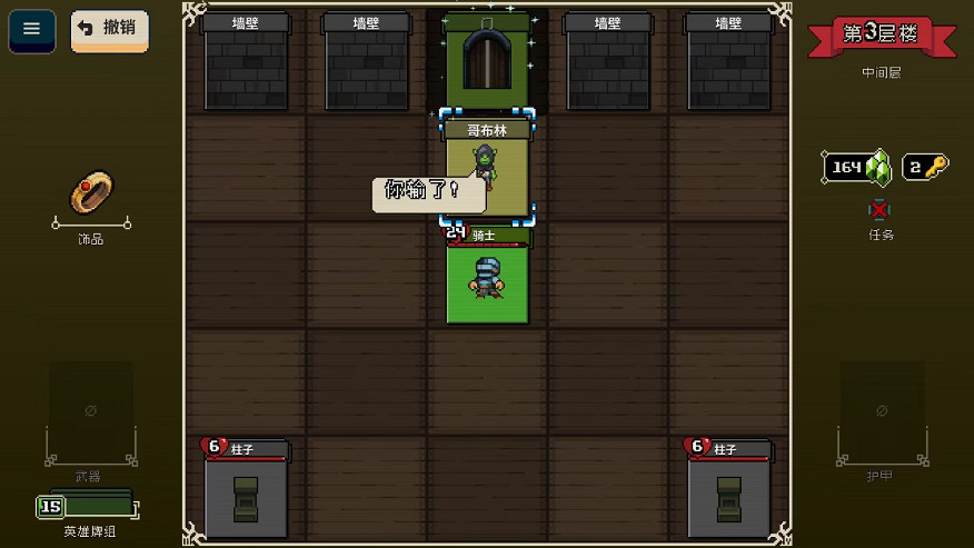 卡牌版像素《尋劍迷途》上線 3英雄百種打法闖蕩魔塔 卡牌版像素《尋劍迷途》上線 3英雄百種打法闖蕩魔塔