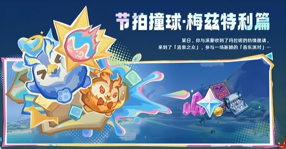 《原神》5.5版本前瞻介紹 《原神》5.5版本前瞻介紹